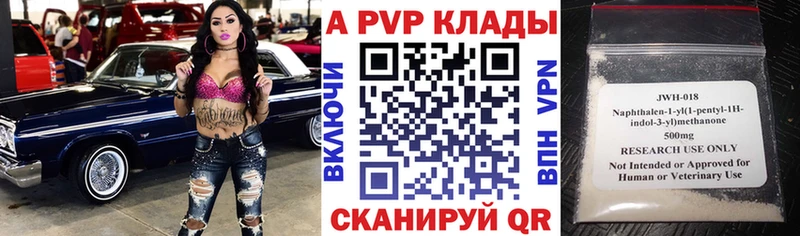 Alpha PVP мука  купить наркотик  Сельцо 