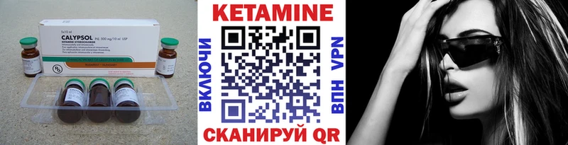 КЕТАМИН ketamine  Сельцо 