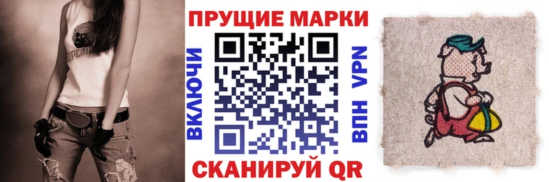 Марки 25I-NBOMe 1500мкг  купить наркотик  Сельцо 